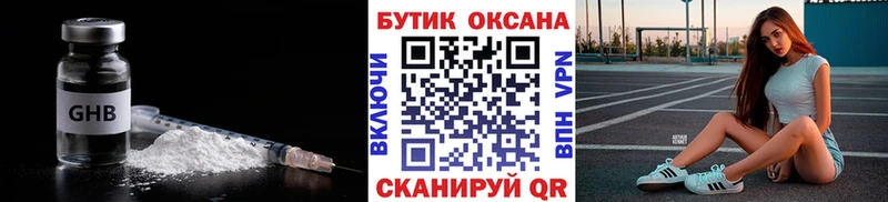 Бутират 99%  Ленск 
