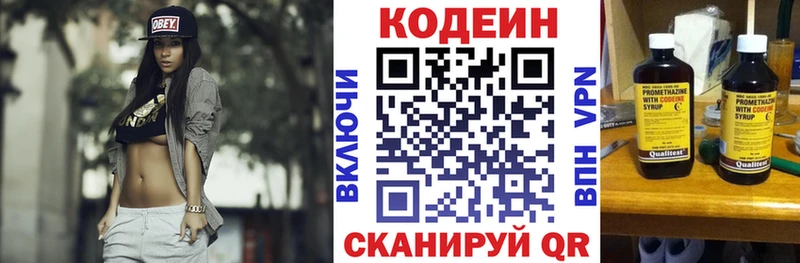 Кодеин Purple Drank  где можно купить   маркетплейс какой сайт  Ленск 