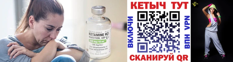 как найти   Ленск  Кетамин VHQ 