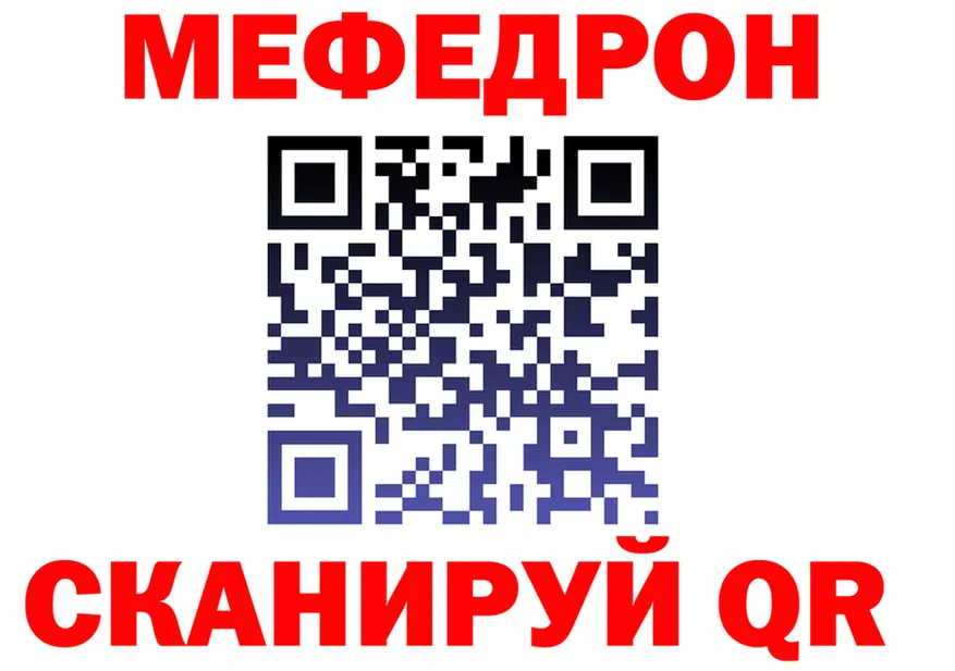 МЯУ-МЯУ мука зеркало darknet KRAKEN Ленск